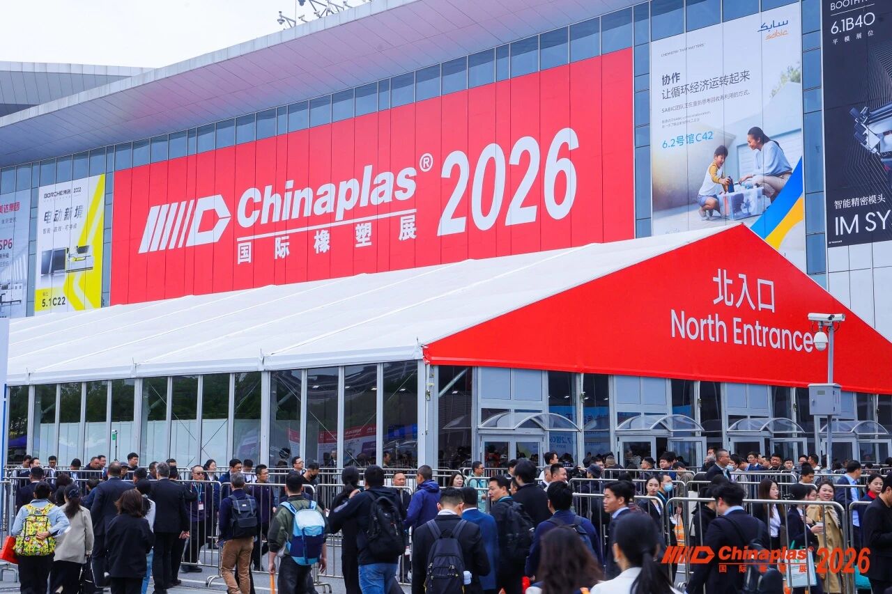 2026 CHINA PLAS国际橡塑展